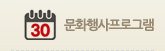 이달의 행사